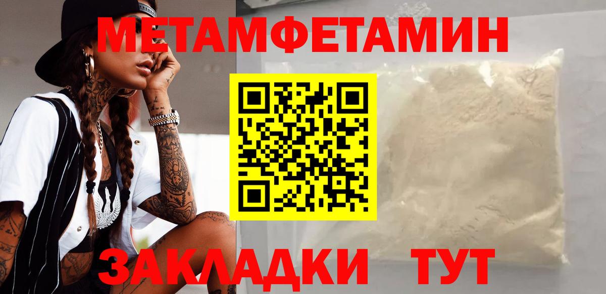 АМФЕТАМИН Розовый Татарск