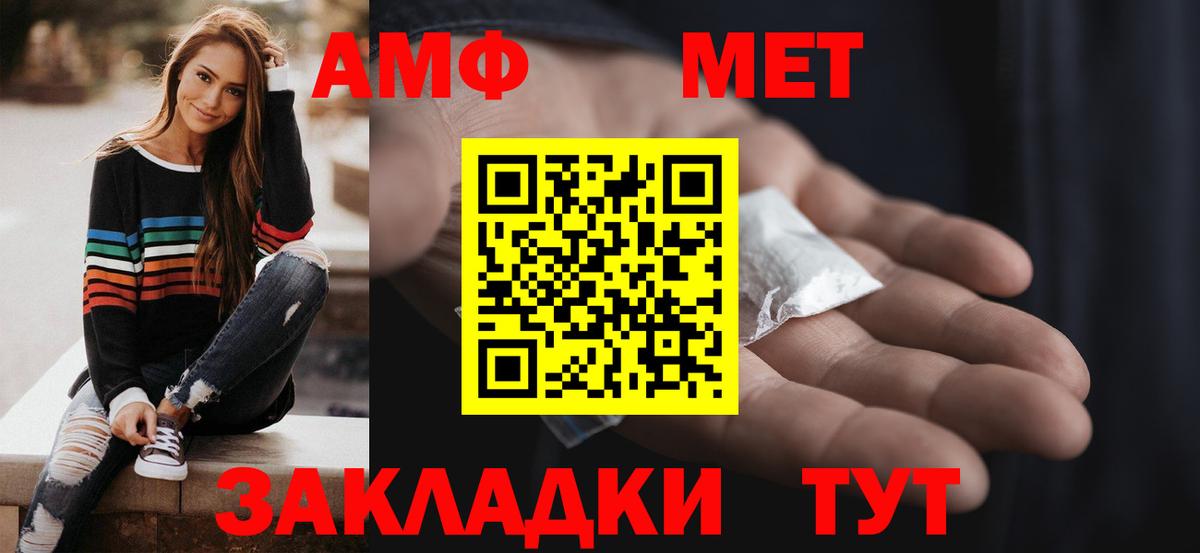 Amphetamine  Вход с VPN  Татарск  Amphetamine Розовый 