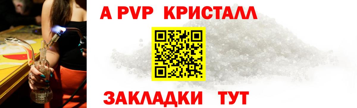 Alfa_PVP VHQ Татарск