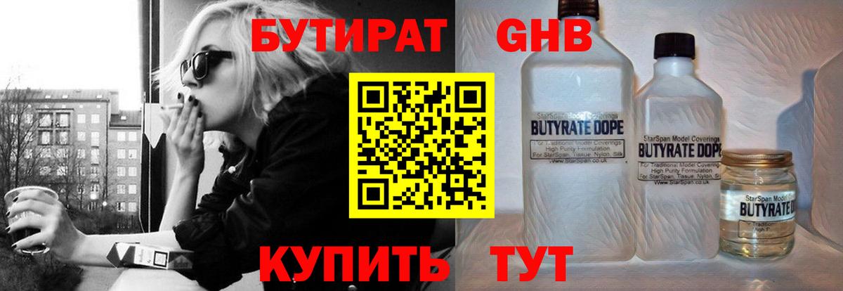 БУТИРАТ буратино Татарск