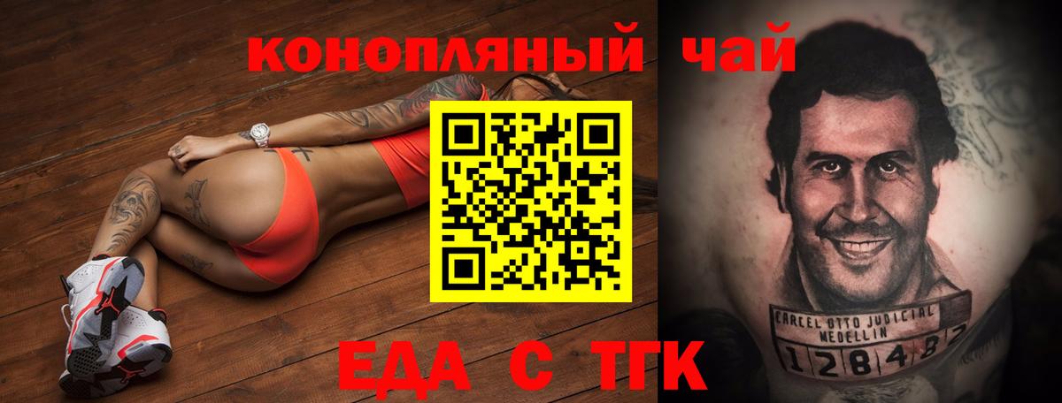Татарск  Canna-Cookies марихуана  Вход с VPN 