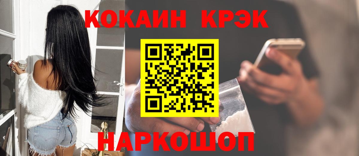КОКАИН Fish Scale  КОКАИН Fish Scale  Вход с VPN  Татарск 