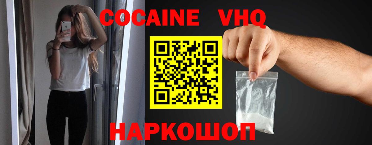 КОКАИН VHQ Татарск