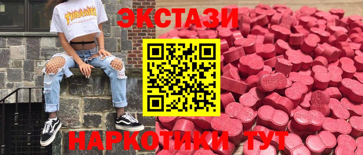 ЭКСТАЗИ  Экстази Punisher  Вход с VPN  Ecstasy MDMA  Татарск 