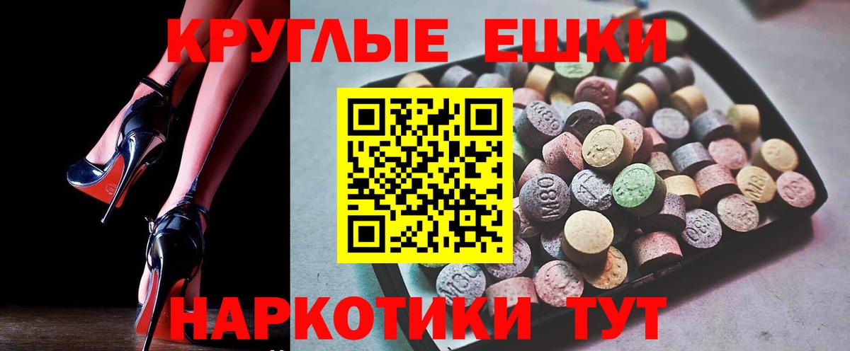 Экстази 280мг Татарск