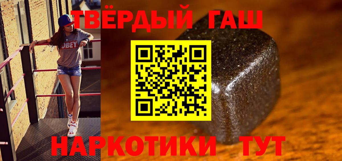 ГАШИШ  Вход с VPN  Татарск  ГАШИШ hashish  ГАШ 40% ТГК 