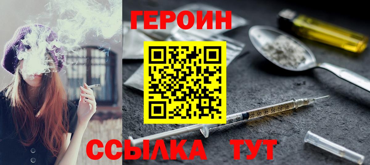 Героин афганец  ГЕРОИН  Татарск  Вход с VPN 