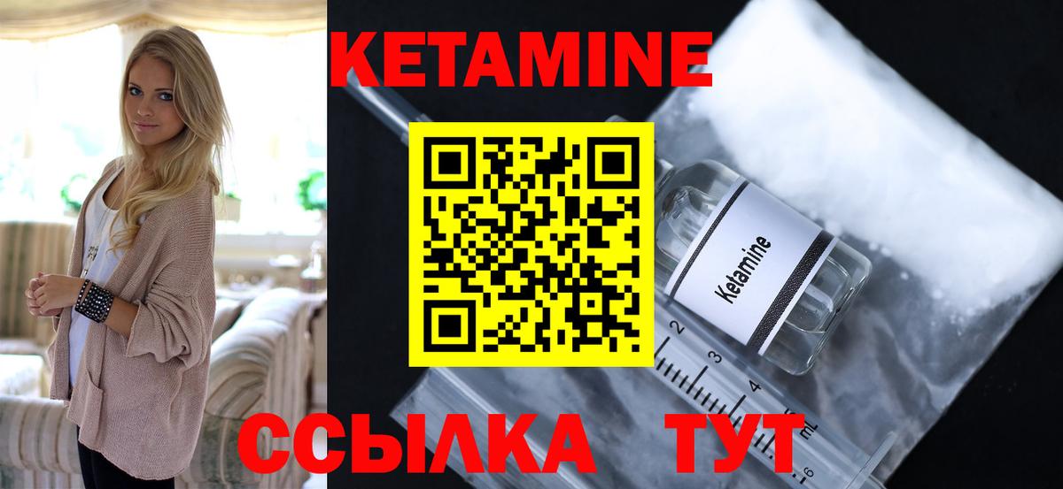 КЕТАМИН ketamine  Вход с VPN  Кетамин ketamine  Татарск 