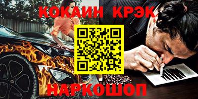 кристаллы Новодвинск
