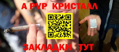 кристаллы Новодвинск