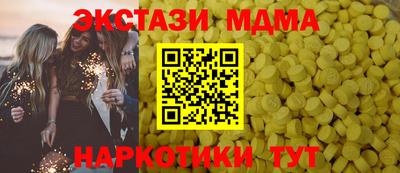 кристаллы Новодвинск