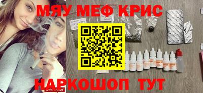 мескалин Новокубанск