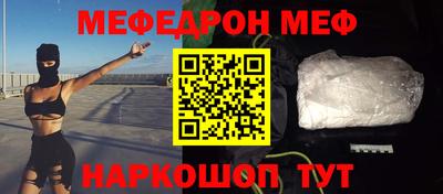 мескалин Новокубанск