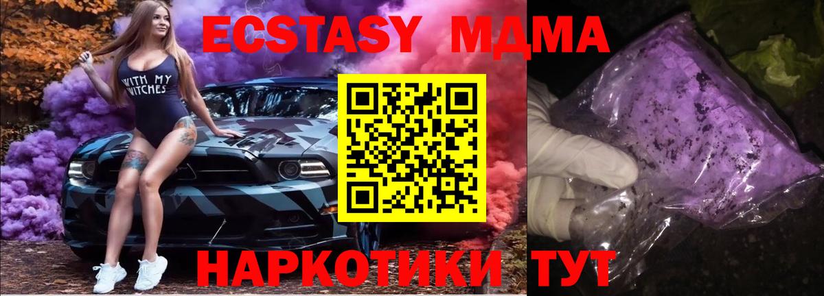 MDMA молли Татарск