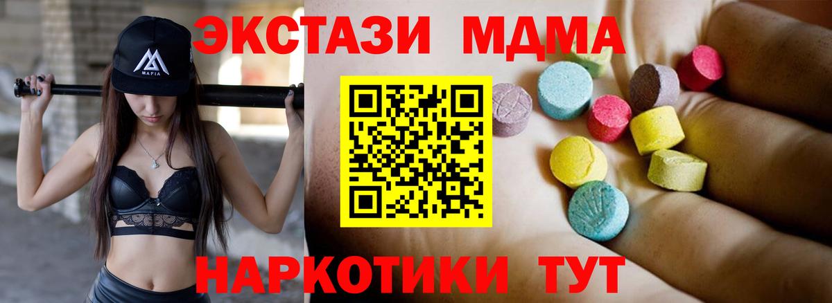 МДМА VHQ  МДМА кристаллы  Вход с VPN  Татарск 