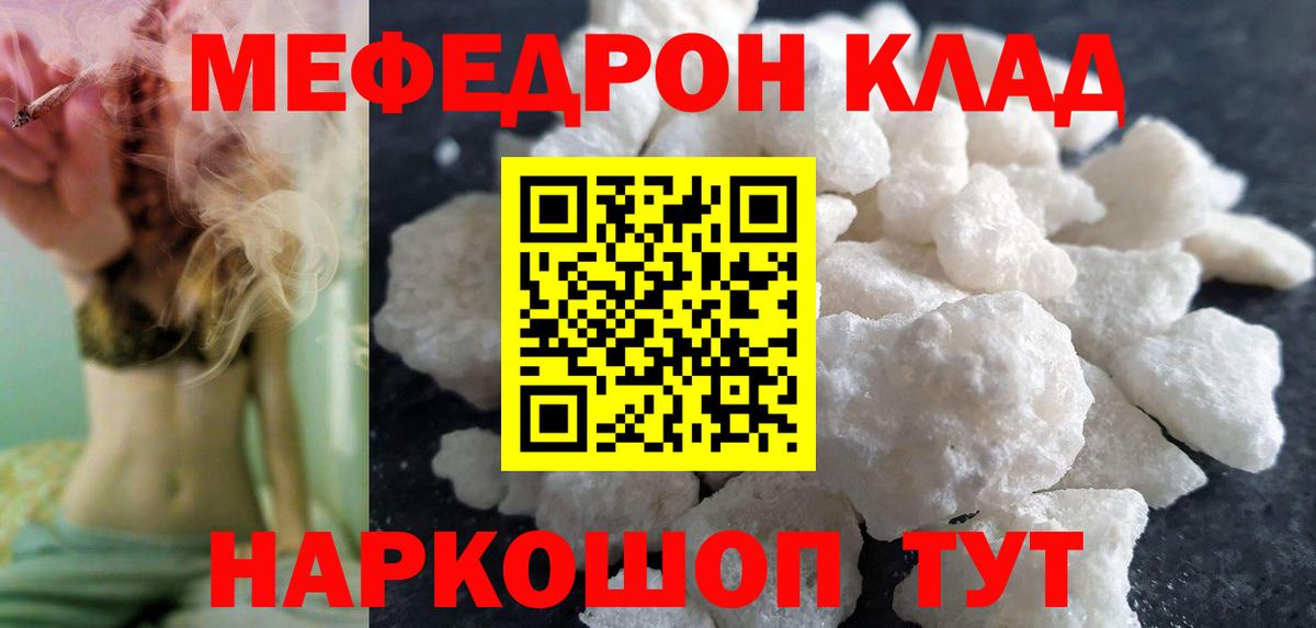Татарск  Меф кристаллы  Вход с VPN 