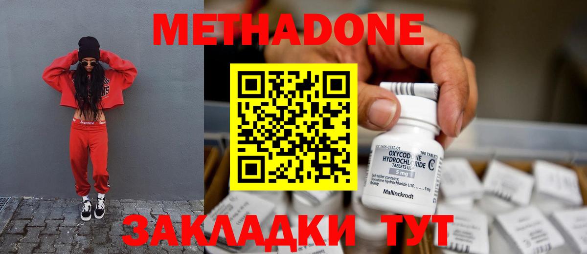 Татарск  МЕТАДОН мёд  МЕТАДОН мёд  Вход с VPN 