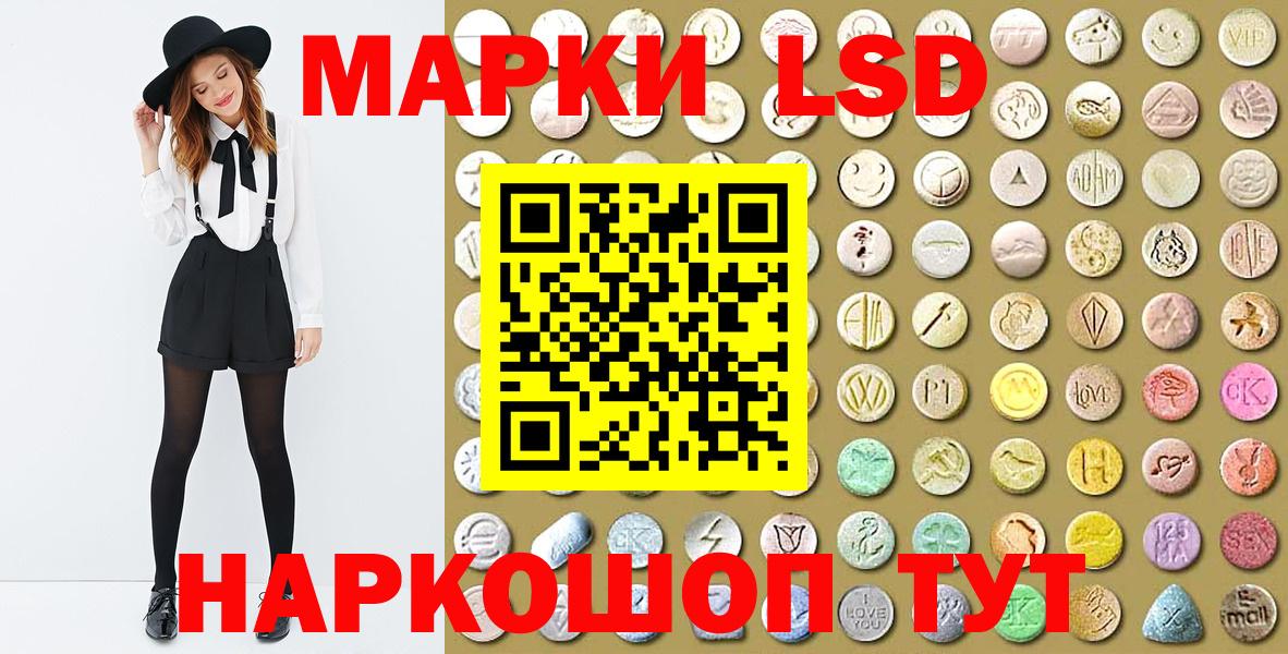 Марки NBOMe 1,8мг  Марки 25I-NBOMe  Марки NBOMe 1,8мг  Татарск  Вход с VPN 