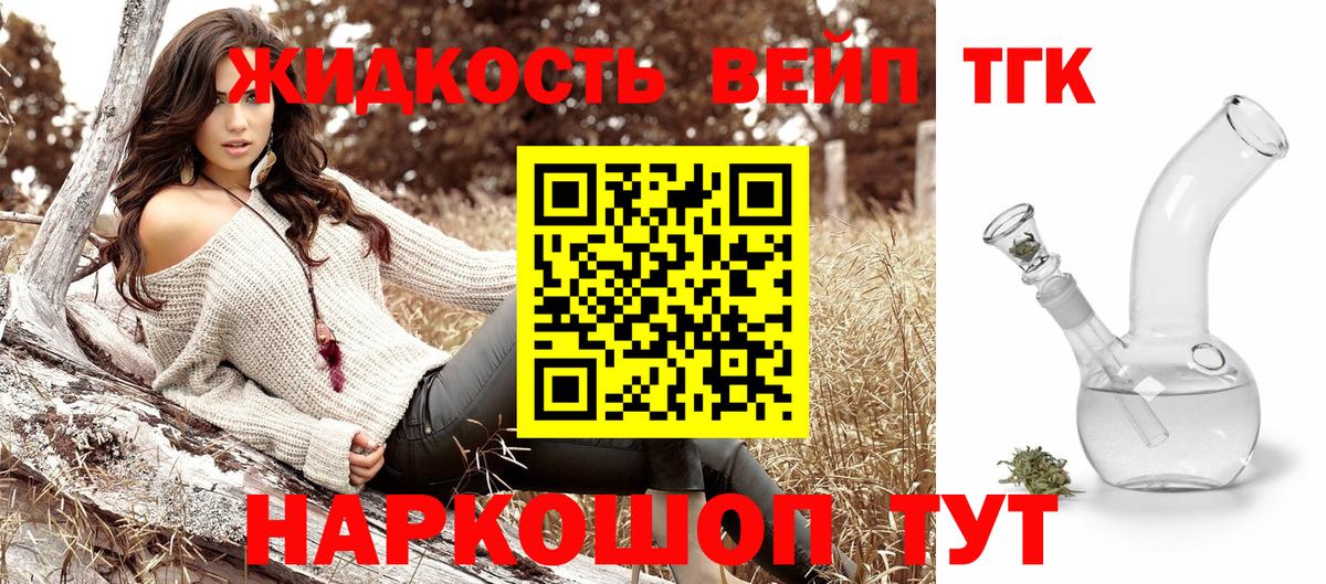 Татарск  ТГК жижа  Вход с VPN 